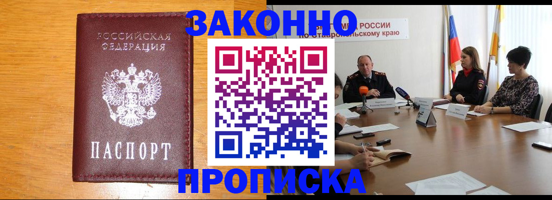 временная регистрация собственник в Златоусте