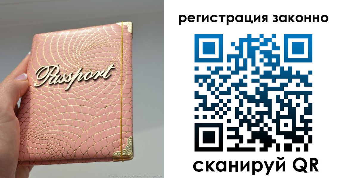 временная регистрация надежно в Златоусте