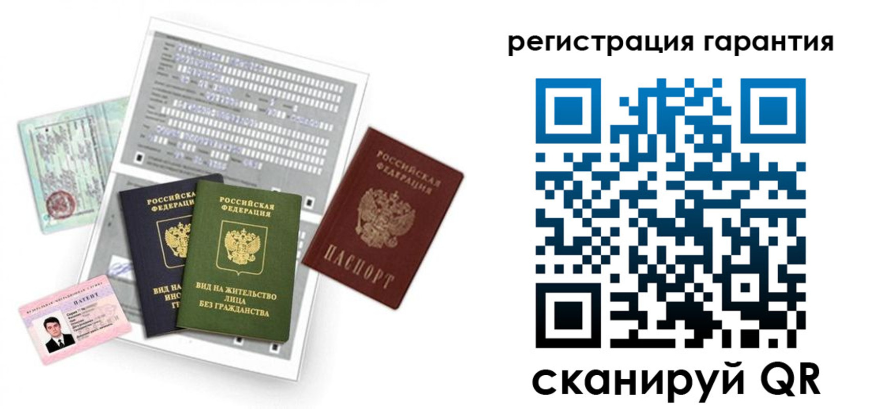 регистрация в Златоусте