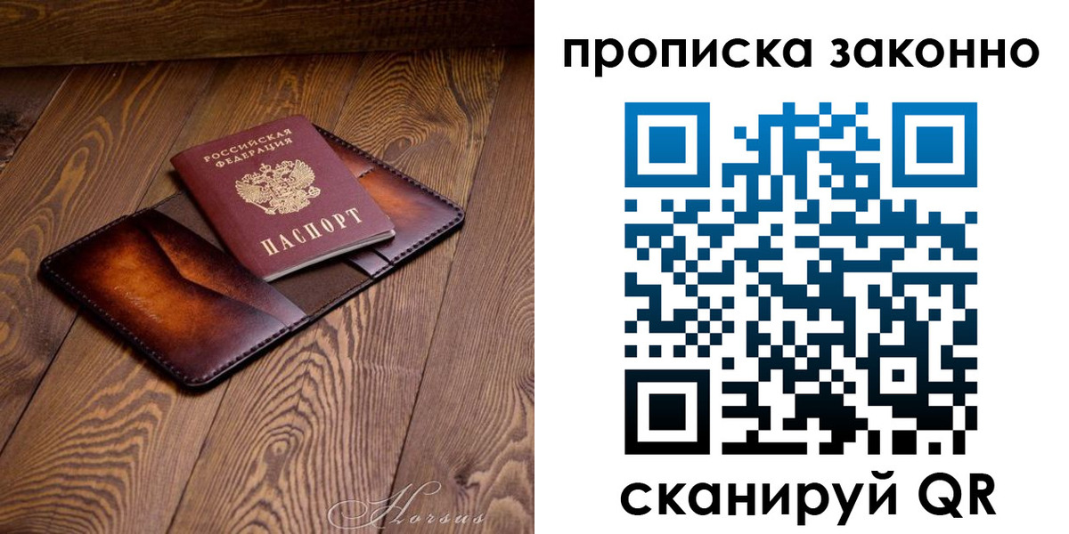 временная регистрация надежно в Златоусте