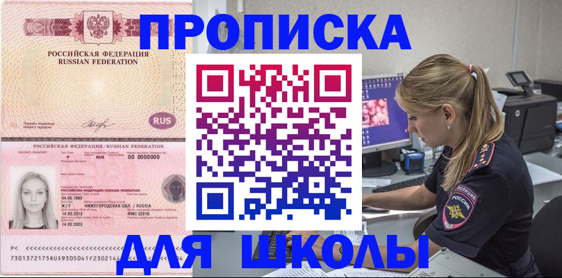 пропишу в квартире в Златоусте