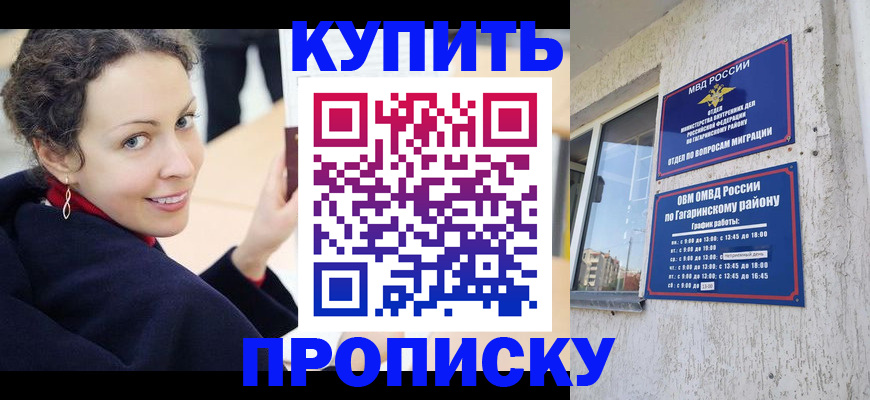 временная регистрация госуслуги в Златоусте