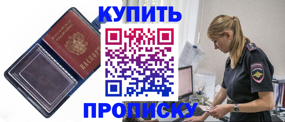 временная регистрация надежно в Златоусте
