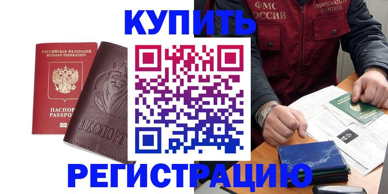 прописка от собственника в Златоусте