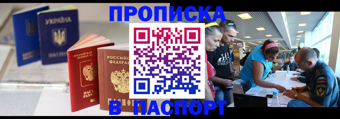 регистрация для дет. сада в Златоусте