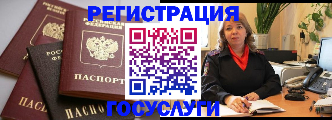 прописка 2025 в Златоусте